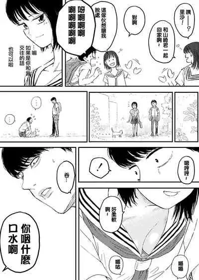 Houkago no Strangler