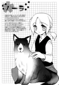 (C73) [Chimaroni? (Chimaro)] Yoru ni Dake Saku Yume (Spice and Wolf)