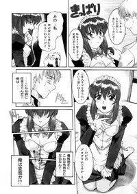 [Tsutsumi Akari] Kemono no Kiss