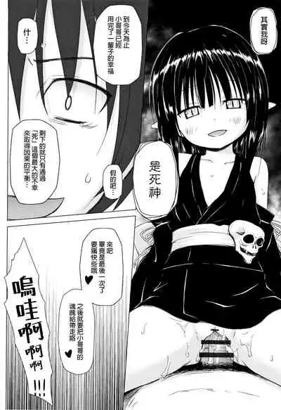 [Yukino Minato] Monokemono [Chinese] [一色漢化組]