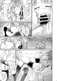 (C90) [Bloody Okojo (Mojyako)] My First Errand (Dagashi Kashi)