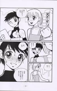 (C56) [Otonano Do-wa (Takei Masaki)] Otonano Do-wa Vol. 10