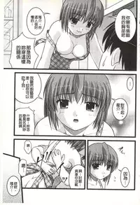 [Satomi Hidefumi] H yori Hazukashii Koto | 比做愛更令人害羞的事 [Chinese]