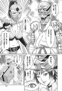 [Cobolt] Doreizuma - The Slave Wife