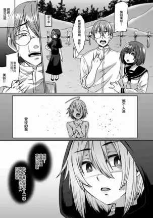 Tsumi Tsugunai no Necromancer