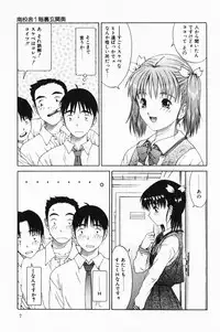 [Sarada Masaki] Hecchara