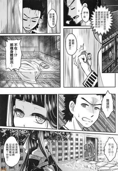 [Kokusei Roukun] Eiseiruten [Chinese] [Decensored]