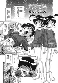 [Anthology] The Lolita