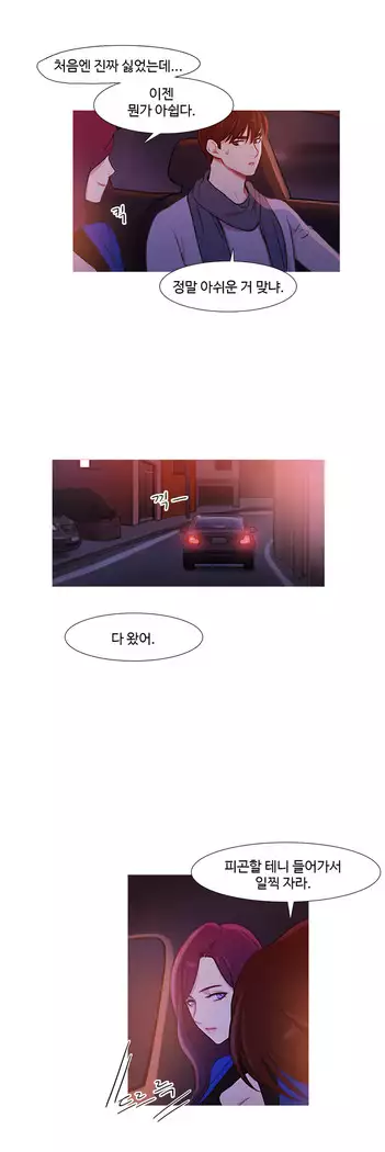 Scandal of the Witch Ch.0-33