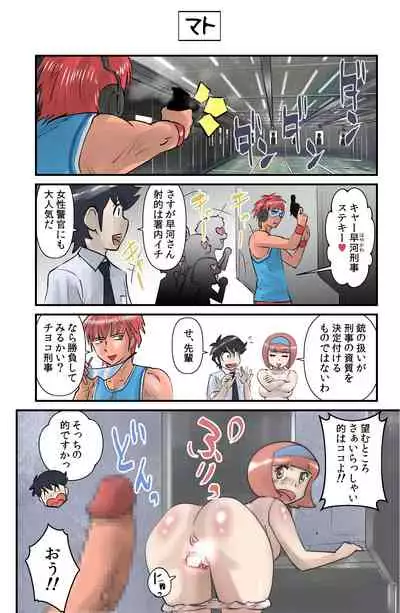 [the_orz] Occhoko Chiyoko Sensei