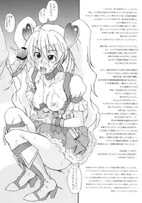 (C76) [Shirandou (Shiran Takashi)] LOVE PRETTY CURE (Fresh Precure!)