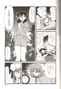 [SHIZUKA] Kinbaku Choukyou ~Aido Shigan~