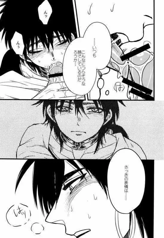 Don’ t reveal my tsurū intentions!