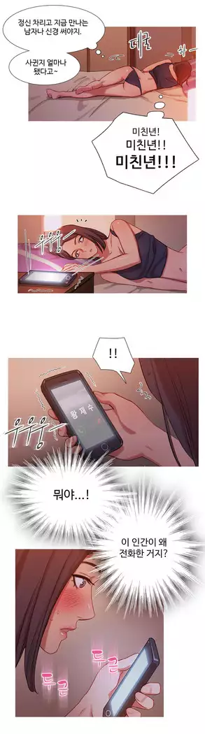 Scandal of the Witch Ch.0-33