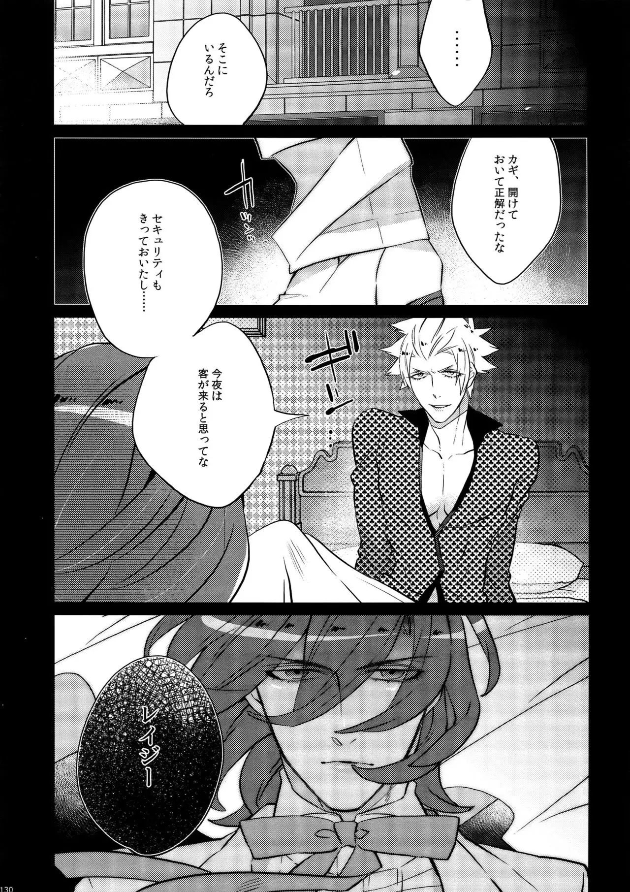 Mairasu Complex o Kawari