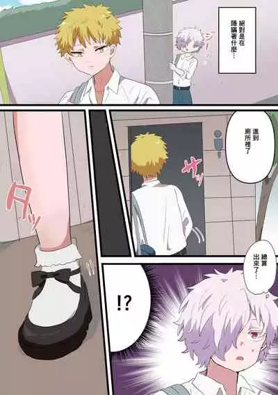 [Lyrical Seeki] Jinrui Otokonoko-ka Keikaku [Chinese] [零食汉化组]