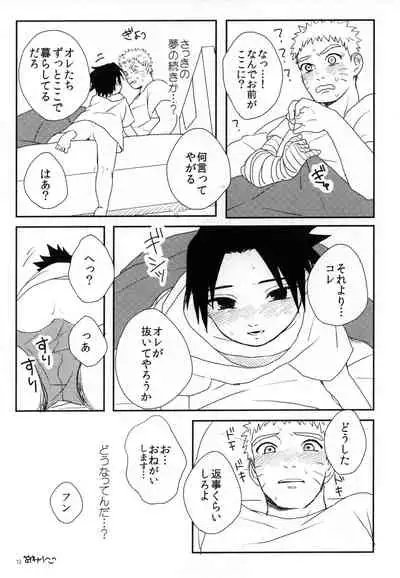 (Ore-tachi Kanari no Tomodachi dakara!) [Ody! (Mannya)] Tanoshii Yobai (Naruto)