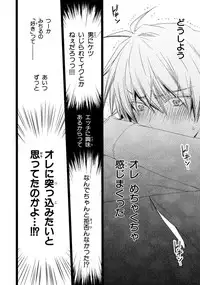 [Mishima Kazuhiko] Ore Dake Mi Nai to xx Shichau zo