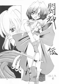 [POYAHCHIO (various)] Kakutouko Vol.3 (various)