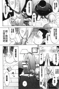 [Kino Hitoshi] Shinjin Jokyoushi Shinjou Yuuko (Jou) [Chinese]