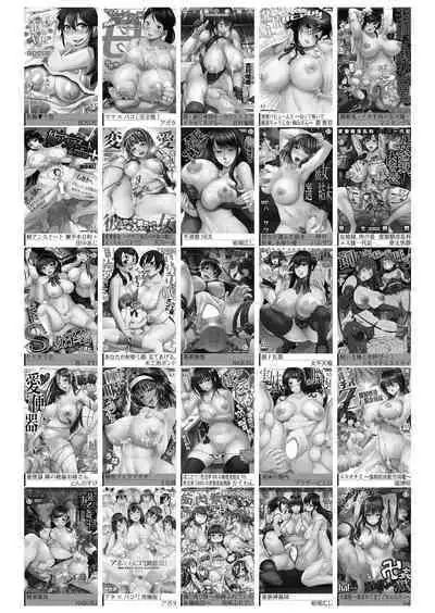 COMIC Shingeki 2023-07