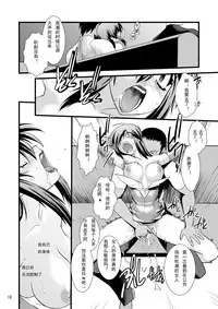 (C80) [Ruu Kikaku (Ruuen Rouga)] FARFALLA Due [Chinese] [lvlvbubu个人汉化]