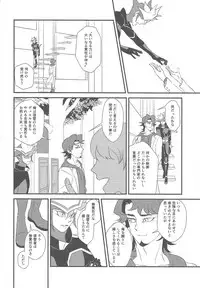 [Itsuurayousouten (Itura)] Kamisamahotokesamakusanagisama (Yu-Gi-Oh! VRAINS)