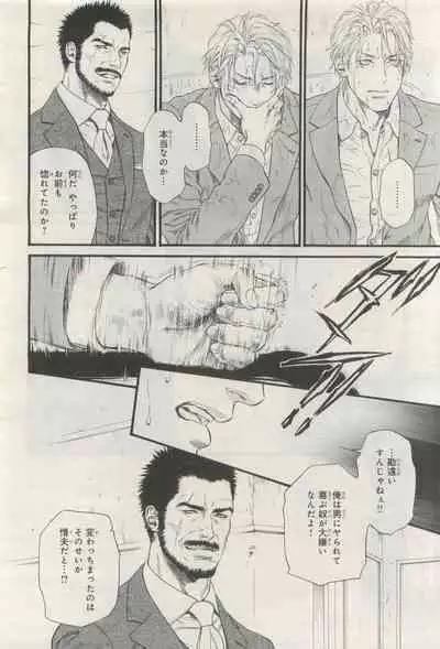 BE・BOY GOLD 2015-04