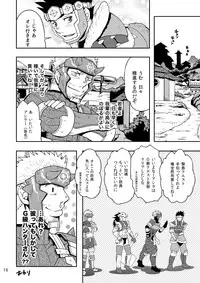 [Zanmai (Yuni)] Ashira-kun to Kuroobi-san (Monster Hunter) [Digital]