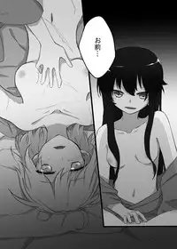 [Neji-pan] Kizuato (Fate/Grand Order)