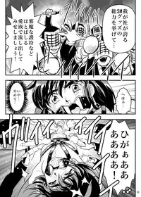 [Senbon Torii] FallenXXangeL5 Yinsu No Amatsushimai (Inju Seisen Twin Angel)