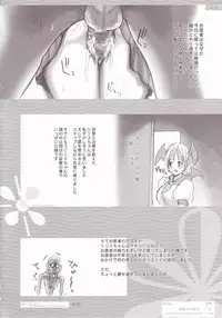 (CR36) [Thultwul (Yunioshi)] S-lor Fuku de Rengoku (Darkstalkers)