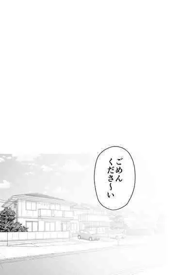 [Suizen no Mimi (Akariya Toroochi)] SekuShura Game: Kouhen [Digital]