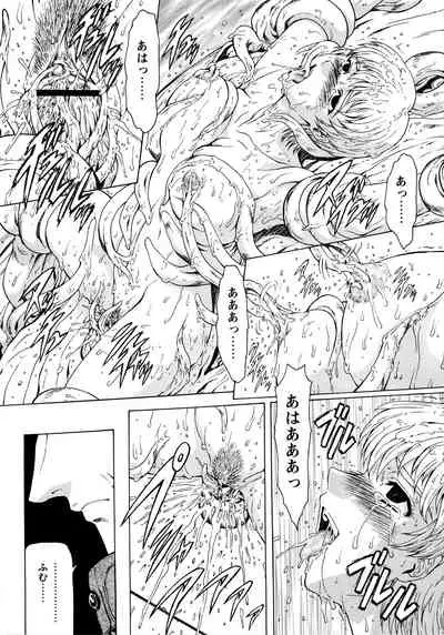 [Mukai Masayoshi] Ginryuu no Reimei Vol.2