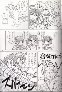 (C66) [Butter Cookie (Aoi Kumiko, Koguro Masami)] G-CUTE (Gravion)