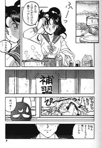 Moon Paradise 09 [Sailor Moon]