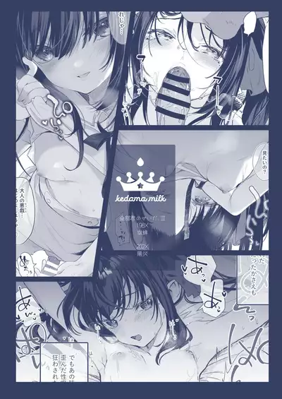 Zenbu Kimi no Sei da. III