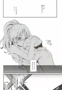 (C92) [Opaque (Futou Ryouko)] Hajimete no Hito (THE IDOLM@STER CINDERELLA GIRLS)