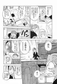 [Iogi Juichi] Magetsukankitan Vol 03