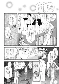 (C59) [Mystic Chord (Jairo Amarume)] Seifuku Shoujo no Seibutsugaku