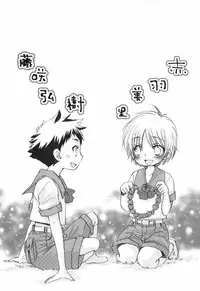 [Narushige Rinpei] Shikazono Gakuen Hiyoko Club