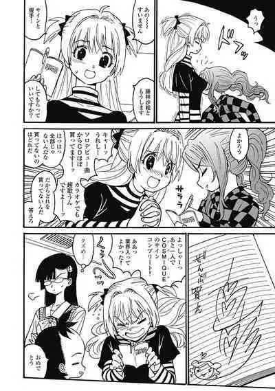 Hagure_Aidoru_Jigokuhen_Gaiden_Boisuzaka