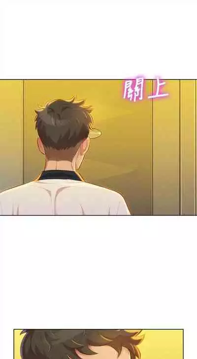 漂亮干姐姐 1-74 中文翻译 （更新中）