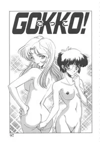 [Sada Ko-ji] Onnakyoushi Ryoujoku Jugyou Burn & Freeze