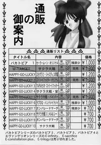 (C62) [Robazoku (Yumesaki Sanjuro)] Happy Go Lucky 11 (Sakura Taisen)