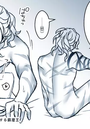 Fateログ58_エドぐだ