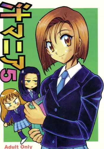 (C55) [Nagisawaya (Nagisawa You)] Sirumania 5 (Kare Kano, Fun Fun Pharmacy)