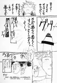 (C57) [JIBAKU-SYSTEM (Kimidori Iro)] CRESCENDO (Martian Successor Nadesico)