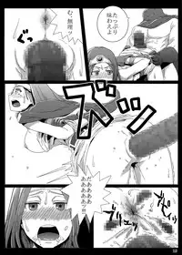 [Pintsize (TKS, Hagger)] KusoQue (Dragon Quest III) [Digital]