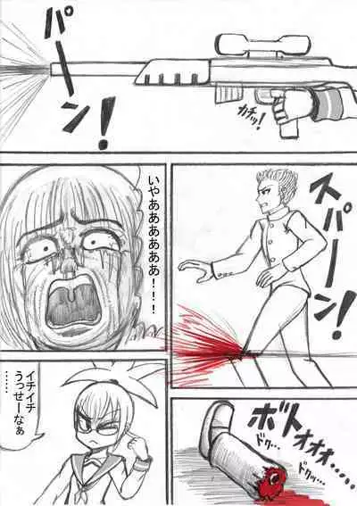 Shiritsu Jenosaido Gakuen!